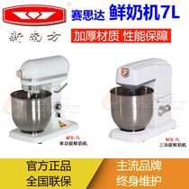 Sethda new southern chef machine commercial egg beater 7L liter stirring and noodle fresh milk machine small household automatic