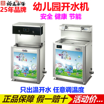 Yongqiang kindergarten special water dispenser school campus filter commercial stainless steel direct drinking water constant temperature boiling water machine