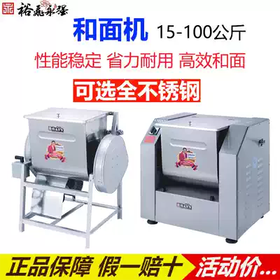 Yongqiang noodle machine Commercial large automatic stainless steel kneading dough mixing flour machine YQ15 25 50 kg