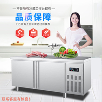 Dongbei refrigerator workbench commercial freezer flat cold preservation milk tea shop equipment freezing operation table kitchen refrigerator