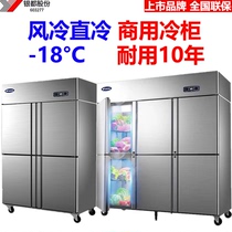 Yindu four or six door freezer refrigerator freezer refrigeration fresh-keeping display cabinet hotel kitchen catering equipment commercial freezer