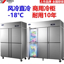 Yindu four-door refrigerator commercial freezer six-door freezer freezer refrigeration and fresh-keeping display cabinet air-cooled direct cooling large capacity