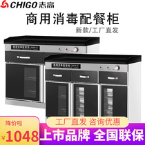 Chigo disinfection cabinet commercial hotel dining cabinet tea cabinet side cabinet marble double door three door with drawer ozone