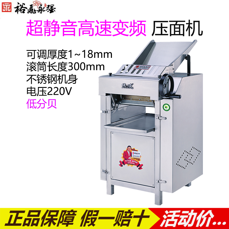Yongqiang 130 high-speed dough press commercial large silent electric vertical stainless steel high power kneading dough machine