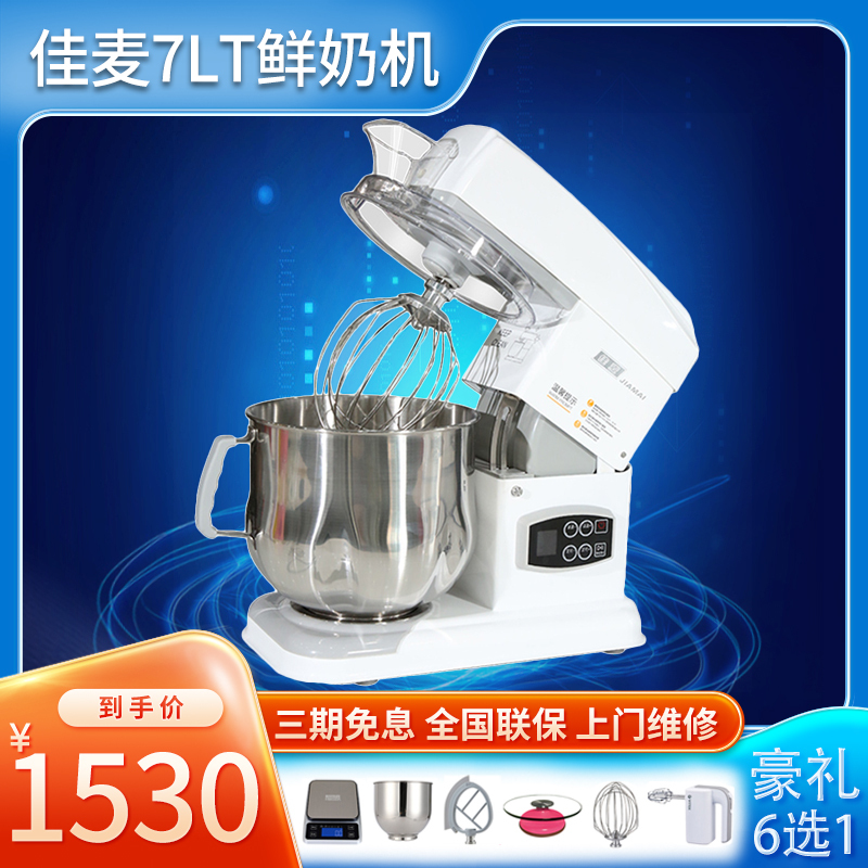 Jiamai Chef Machine, Fresh Milk Machine, Egg Beater, Commercial Household Stainless Steel Dough Mixer, Chef Machine, Stuffing Mixer, Multi-Function