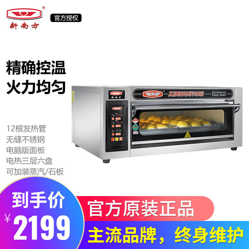 New South Oven Commercial Computer version Large capacity Large 20CI One floor Two-disc baking bread cake Pizza Oven