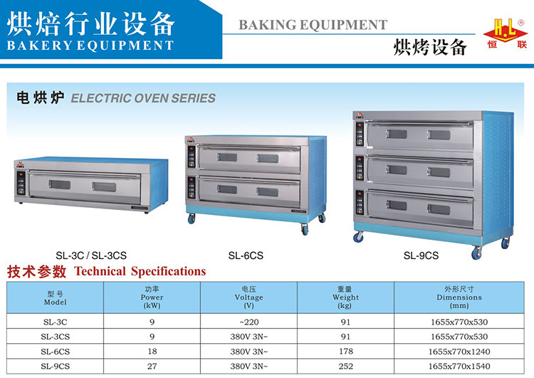 郑州恒联烤箱商用PL-2/PL-4/PL-6单层2层3层大型面包烘焙设备电烘炉示例图7