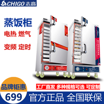 Zhigao steamed rice cabinet commercial electric steamer fully automatic gas steamed rice car canteen steamed rice buns small rice steamer