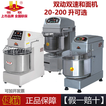 Henglian and noodle machine commercial large automatic double-action two-speed HS20 30 40 50 25kg dough kneading machine