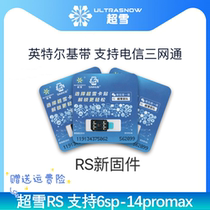 Batch of ultra-snow card stickup RS fully automatic light extravagant version applies Apple 8 11promax 14pro xr 12mini hair