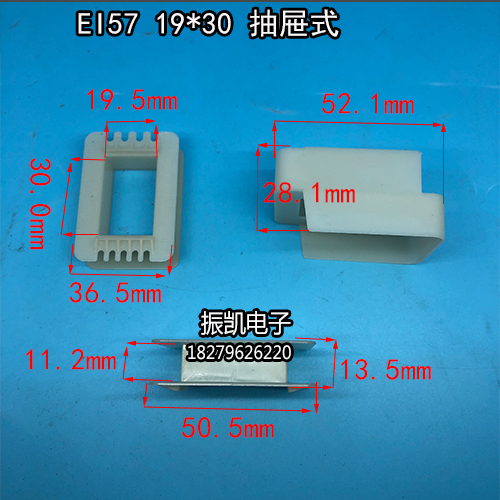 19X30 low frequency EI 57 19*30 environmental protection drawer type transformer plastic core coil skeleton