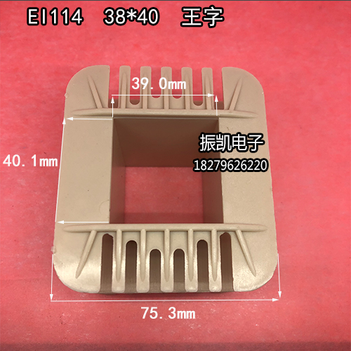 38X40 low frequency EI 114 38*40 King word environmental protection enhanced nylon transformer plastic core skeleton