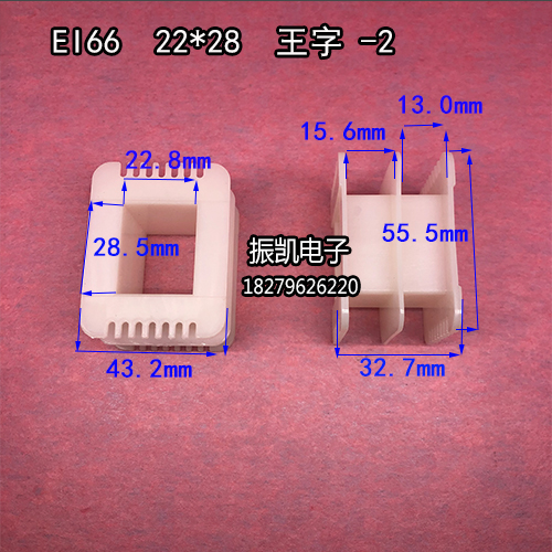 22X28 low frequency EI 66 22 * 28-2 Wang character environmental protection reinforced nylon transformer rubber core coil skeleton