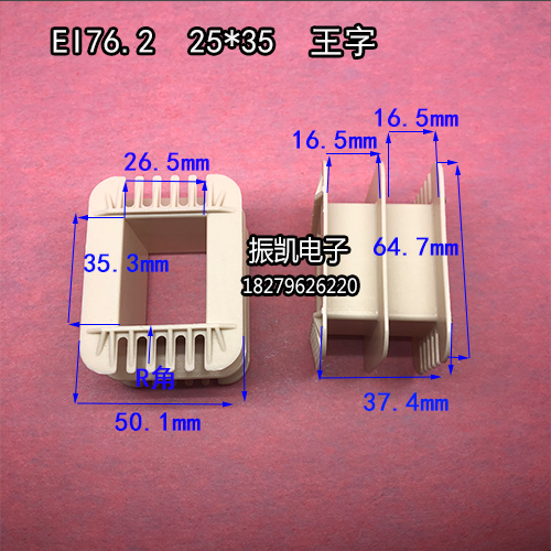 26X38 low frequency EI 76 2 26 * 35 Wang character reinforced nylon transformer skeleton rubber core-Taobao