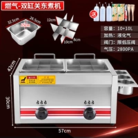 【Газ】 【Основная модель】 Двойной кулинар