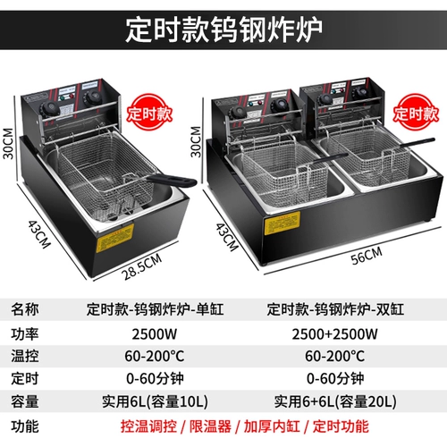Очарование кухня односторонняя двойная электрическая жареная печь Коммерческая большая жареная жареная жареная жареная жареная фри и куриное стейк Специальное оборудование