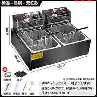 [Электрическая] Стандартная двойная печь моря (черная сталь)