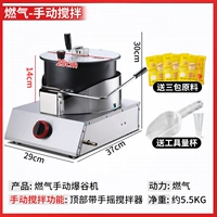 [Газовый фонд] вручную перемешивание 3 упаковки и инструменты