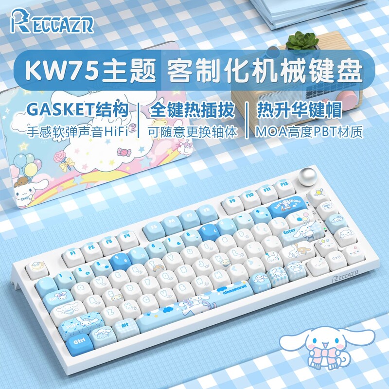 Lei Kaze Kw75 Big Ears Yugui Puppy Customized Mechanical Keyboard Girls Gasket Bluetooth Office Keyboard Lei Kaze Kw75 Big Ears Yugui Puppy Customized Mechanical Keyboard Girls Gasket Bluetooth Office Keyboard
