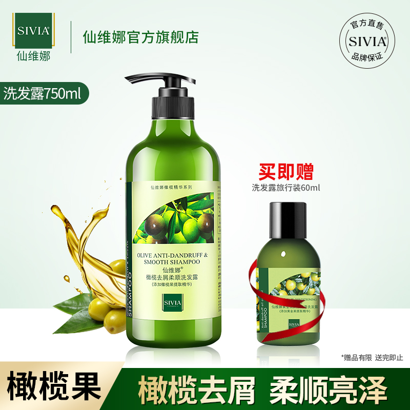 Sevena Olive Shampoo Describbed Refreshing Oil Wash Headwash Official Flagship Shop