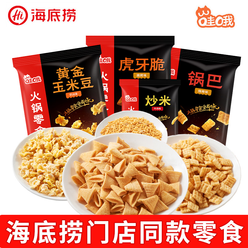 Seabed bailing out oh tiger tooth crisp casual little eats snacks net red pot Brilliant Crisp Corner Popcorn Milky Milk Oil Taste Small Package