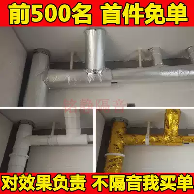 Powder room sewer soundproof cotton sewer pipe soundproof cotton mute king bag water pipe sound-absorbing silencer material 110