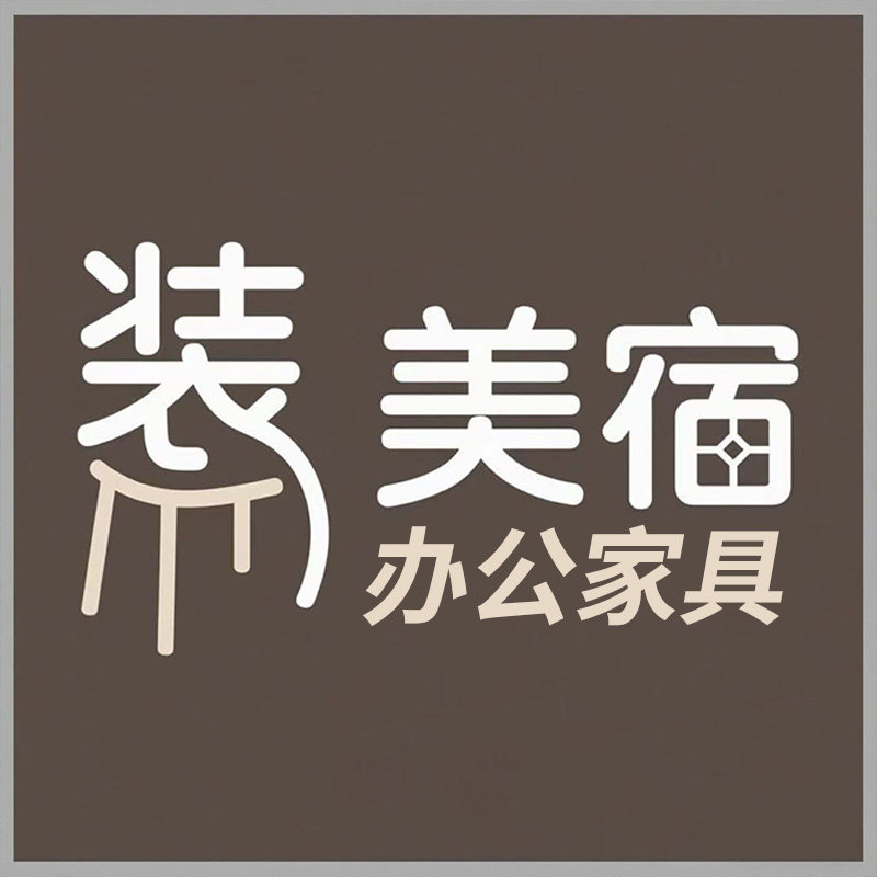 装美宿办公家具的LOGO