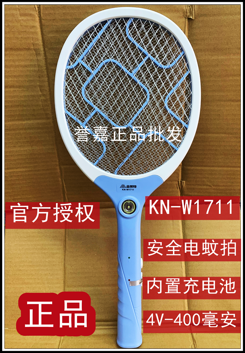 Jinlaite safe electric mosquito swatter rechargeable powerful mosquito and fly swatter home three-layer mesh surface high-capacity battery