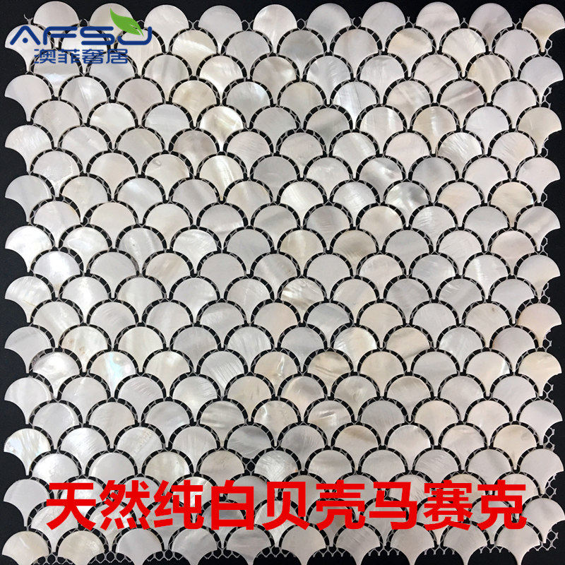 Aufy Fan Natural Whitening Shell Mosaic Tile for Indoor Background Wall Entrance Modern Chinese