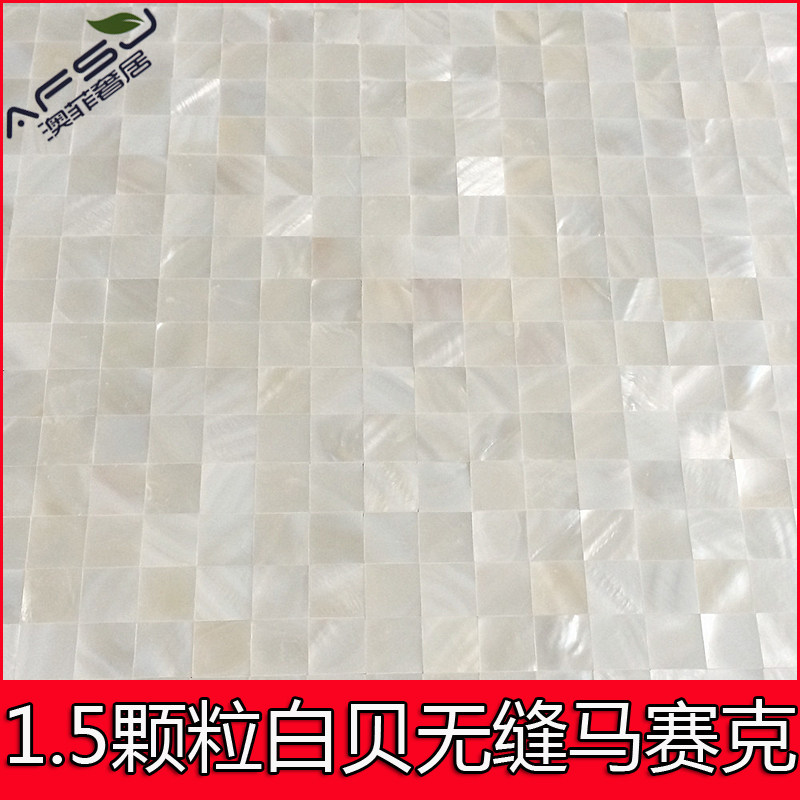 AFSJ shell mosaic Pearl pure white dense tile background wall powder room tile living room European style