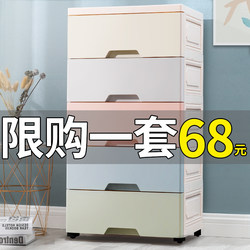 【42Cm Special Price Five Layers】Drawer-Type Storage Cabinet Storage Box Plastic Household Organizing Cabinet Storage Cabinet Bedside Table