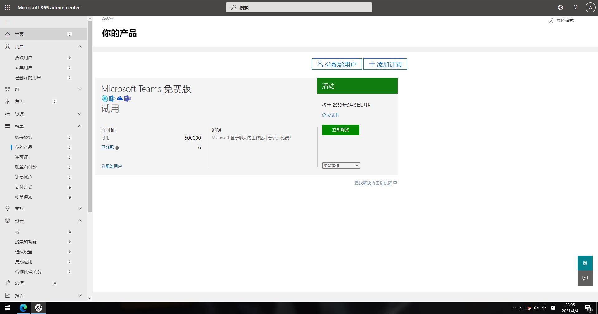 继续收几个微软全局-暗白黑夜-谷姐靓号网