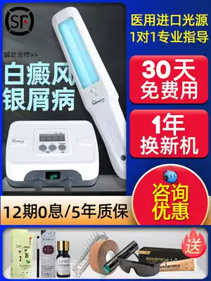 Home Higma vitiligo phototherapy instrument UV lamp medical skin narrow spectrum uvb311 psoriasis treatment lamp