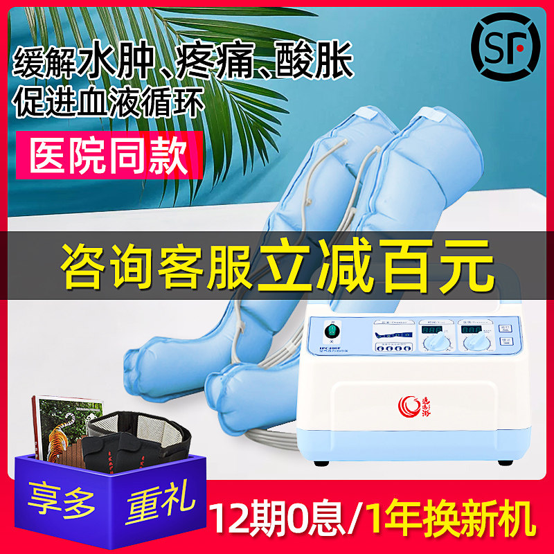 Longma negative picture air wave pressure physiotherapy device massager medical leg edema varicose vein pressure treatment instrument