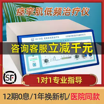 Yaoyang Kangda spasm muscle low frequency physiotherapy instrument muscle tension high home rehabilitation device KX-3A medical electrical stimulator