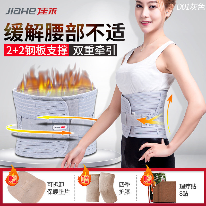 Jiahe belt lumbar disc labor injury lumbar disc herniated lumbar disc herniation belt medical breathable lumbar traction warm male and female