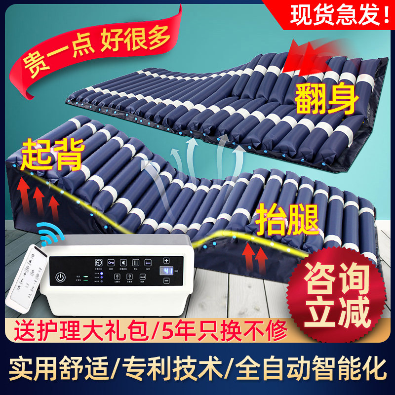 Jun Old Le Anti-Bedsore Air Mattress Hip for the Elderly Medical air cushion bed linen for long bed Home Care mattress