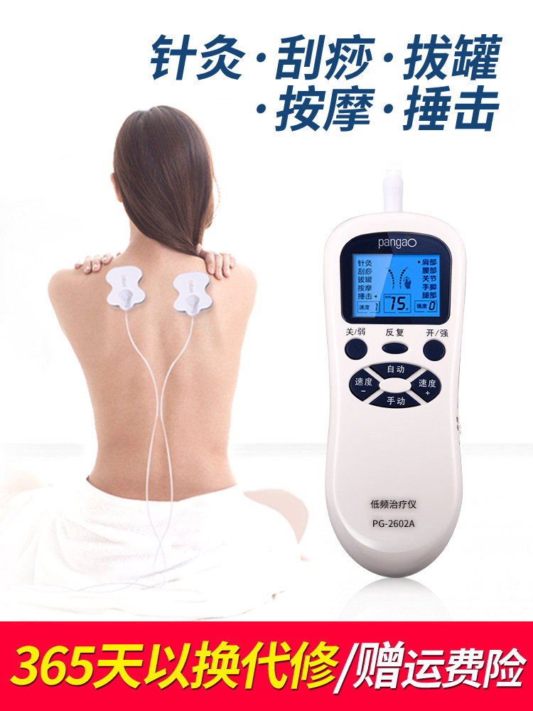 Pangao multi-function pulse physiotherapy instrument Dredge meridian massager Low frequency treatment instrument Household low frequency massager