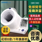 Omron, подвижный точный электронный ростомер для домашнего использования