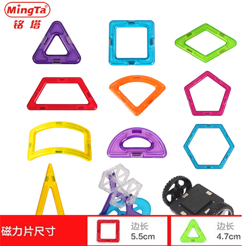 Nameta Loose Sheet Square 100 Variable Magnetic Sheet Supplement Magnetic Triangle Accessories Baby Early Education Puzzle Toy