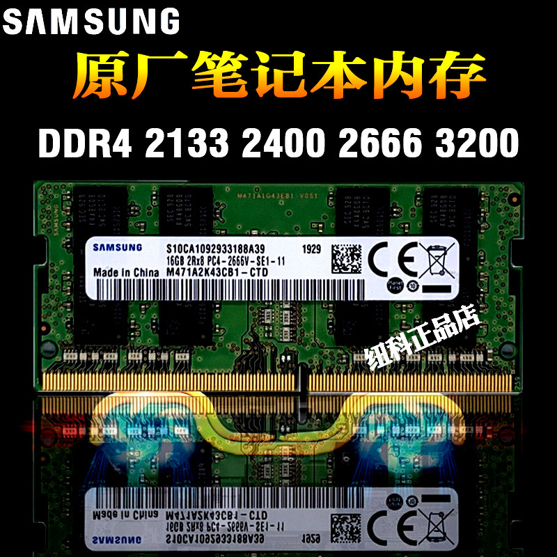 Samsung 16G DDR4 2666 2400 2133 3200 Laptop Memory 8G ASUS HP 32G