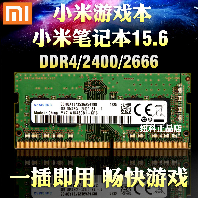 Suitable for Xiaomi (MI)Ruby15 6 Redmi G Xiaomi game notebook computer memory 8G 16G