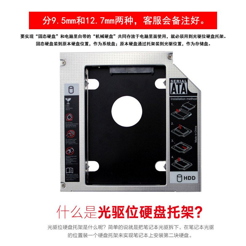 Notebook CD-ROM Bracket Solid State Drive Bracket SATA Interface 12 7mm 9 5mm 8 9 0mm
