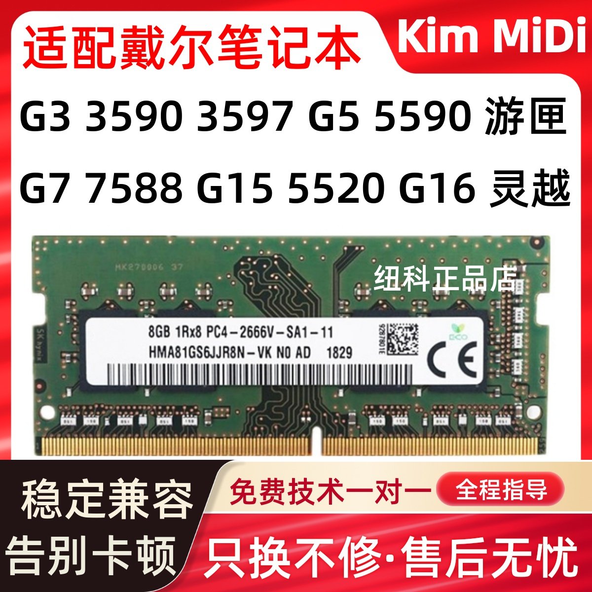 Подходит для ноутбуков Dell G3 3579 3590 G5 5590 G7 7588 G15 G16 с объемом памяти 8G