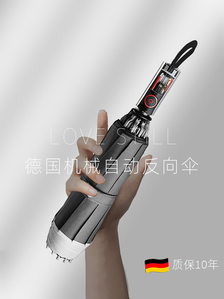 German mechanical anti-rain umbrella creative automatic reverse umbrella Men's and women's wind and rain umbrella car dual-use vinyl large