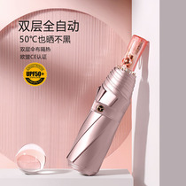 German fully automatic double layer sun umbrella shading sun protection anti-UV female titanium silver clear umbrella dual-use folding portable