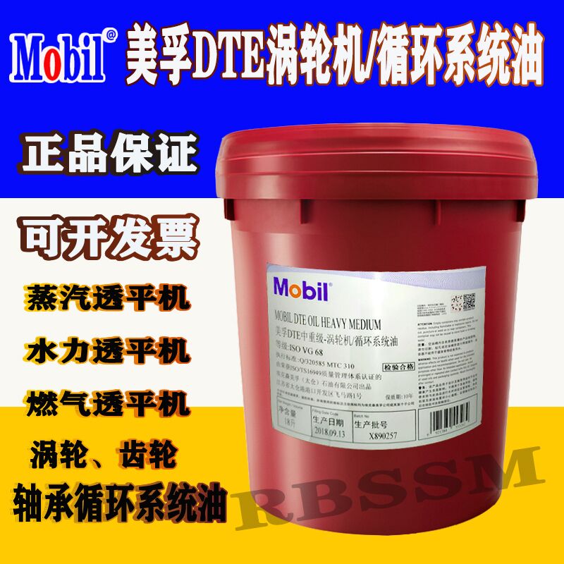 Mobil Dte Light Pail 20 Liters Rvn Group