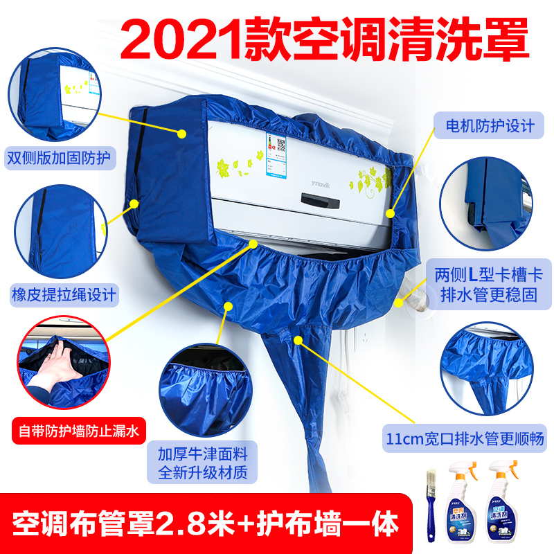 Air conditioning cleaning hood hood cleaning hood water hood professional cleaning tools full set of hanging machine waterproof cover dedicated