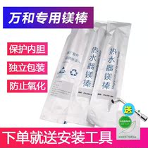 ten thousand and electric water heater magnesium stick universal DSCF E40 50 60 80L liters descaling anodized anode bar accessories