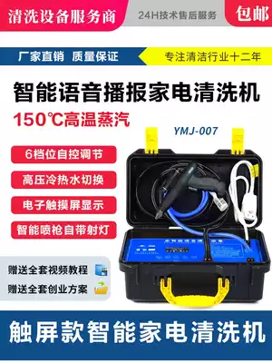 Portable steam cleaning machine, high temperature and high pressure household commercial smart appliance pipe cleaning tool full set All